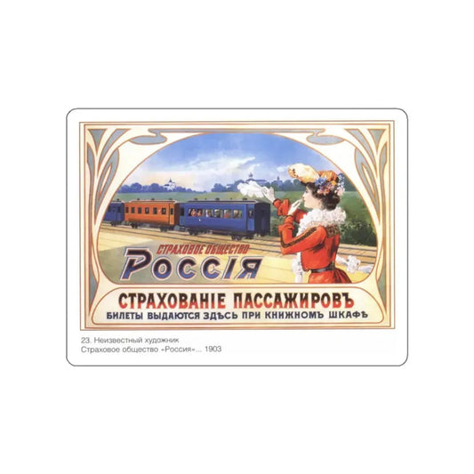 Soviet Era Poster 195 STICKER Vinyl Die-Cut Decal 2 Inch - The Sticker Space