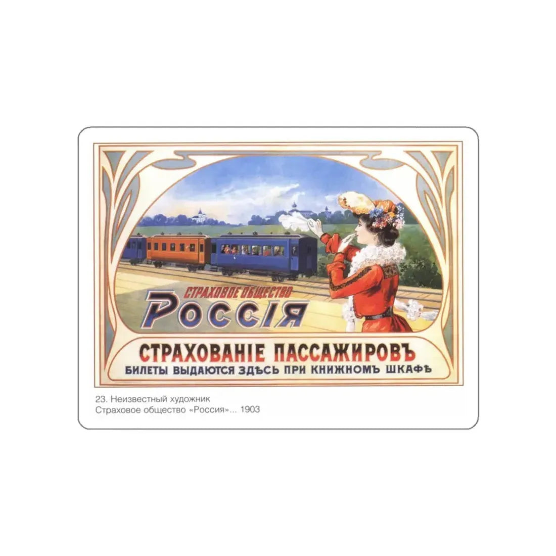 Soviet Era Poster 195 STICKER Vinyl Die-Cut Decal 3 Inch - The Sticker Space