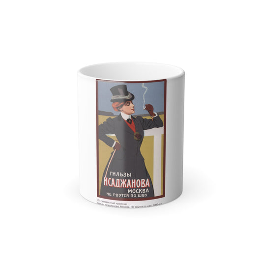 Soviet Era Poster 196 - Color Changing Mug 11oz-11oz-The Sticker Space