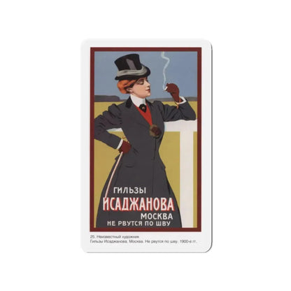 Soviet Era Poster 196 - Refrigerator Magnet 2 Inch Die-Cut - The Sticker Space