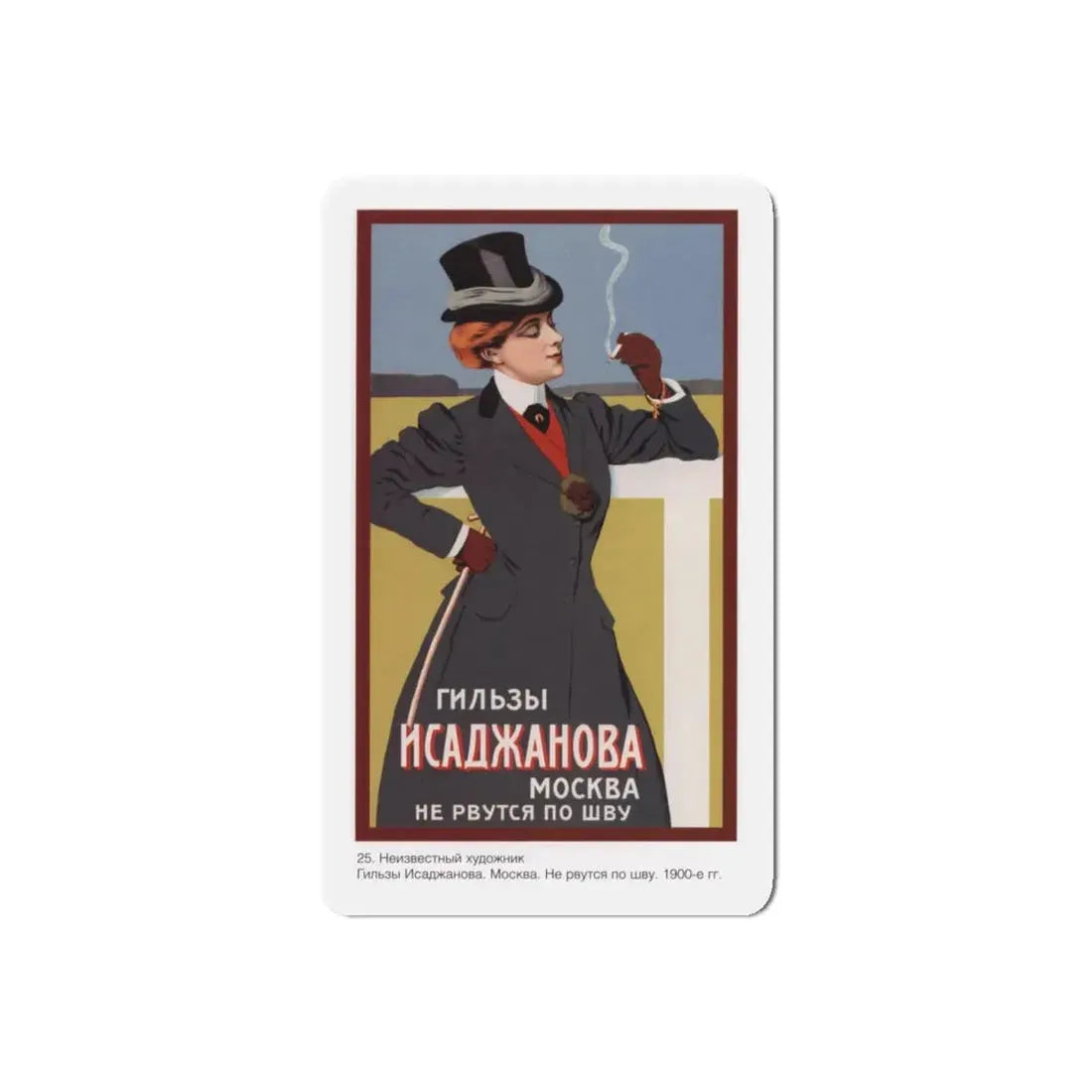 Soviet Era Poster 196 - Refrigerator Magnet 5 Inch Die-Cut - The Sticker Space