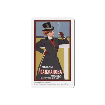 Soviet Era Poster 196 - Refrigerator Magnet 5 Inch Die-Cut - The Sticker Space