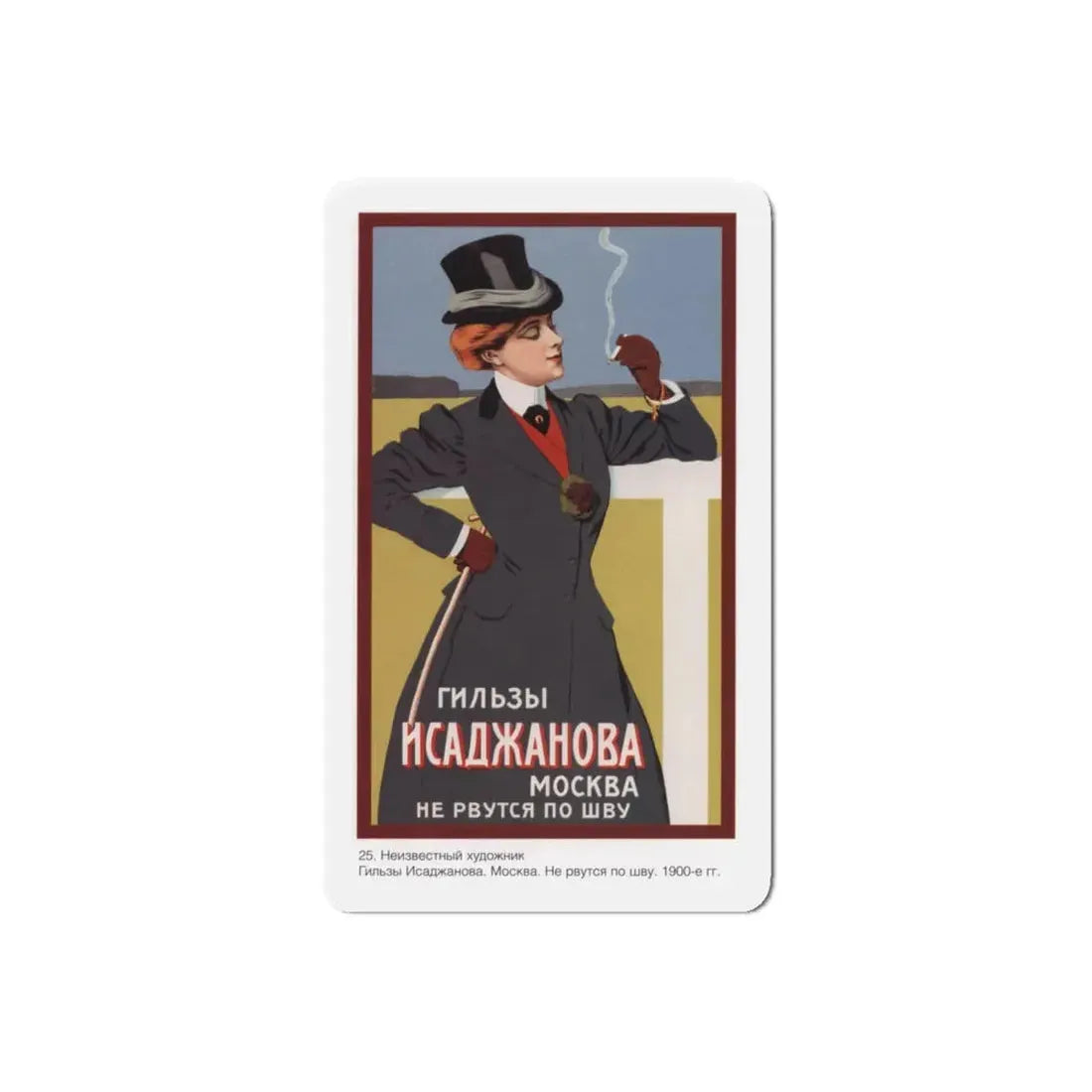 Soviet Era Poster 196 - Refrigerator Magnet 6 Inch Die-Cut - The Sticker Space