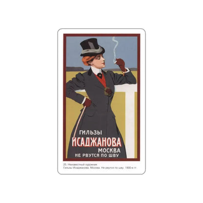 Soviet Era Poster 196 STICKER Vinyl Die-Cut Decal 4 Inch - The Sticker Space