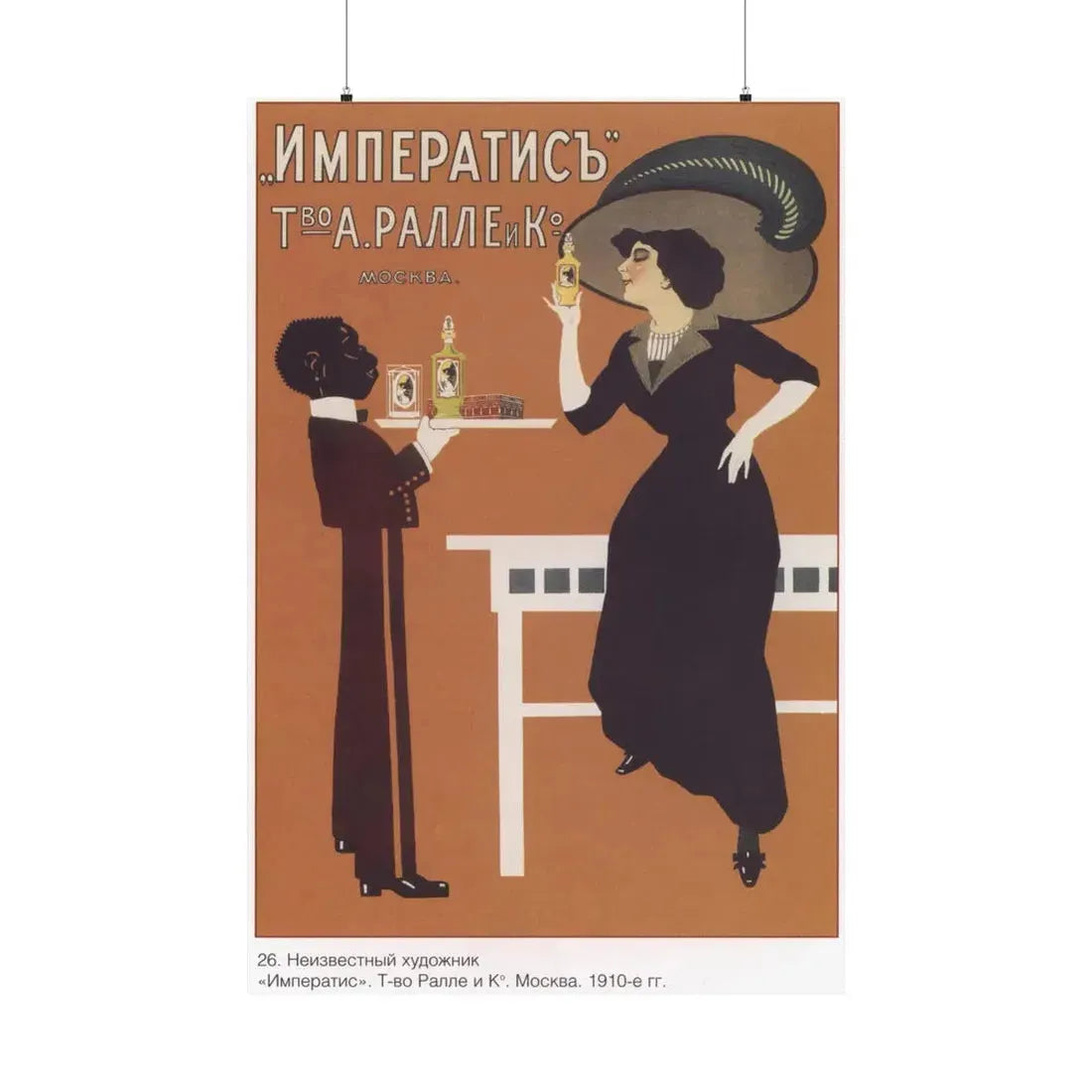 Soviet Era Poster 197 - Paper Poster 36" x 54" Matte - The Sticker Space