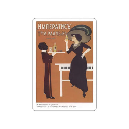 Soviet Era Poster 197 STICKER Vinyl Die-Cut Decal 2 Inch - The Sticker Space