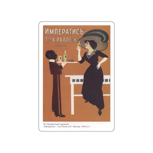 Soviet Era Poster 197 STICKER Vinyl Die-Cut Decal 2 Inch - The Sticker Space