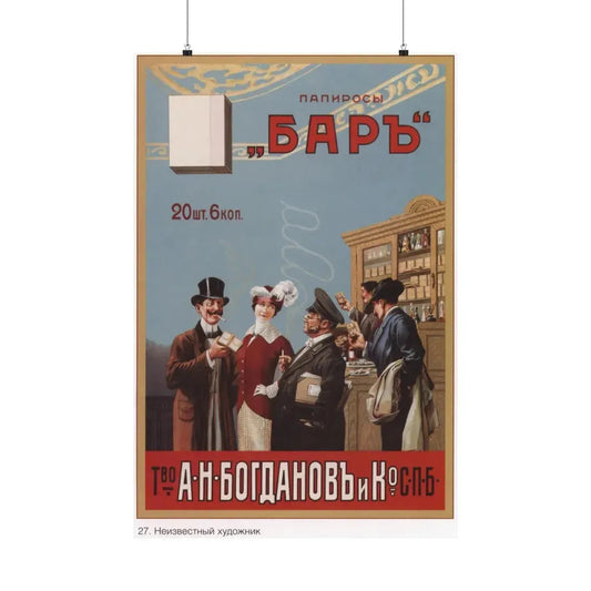 Soviet Era Poster 198 - Paper Poster 24″ x 36″ Matte - The Sticker Space