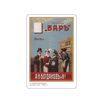 Soviet Era Poster 198 STICKER Vinyl Die-Cut Decal 3 Inch - The Sticker Space