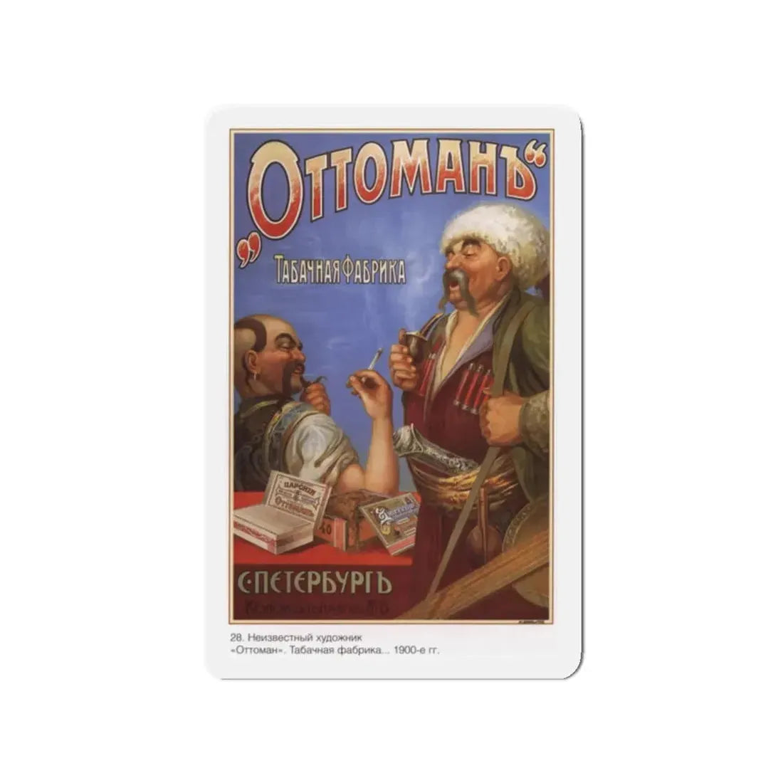 Soviet Era Poster 199 - Refrigerator Magnet 2 Inch Die-Cut - The Sticker Space