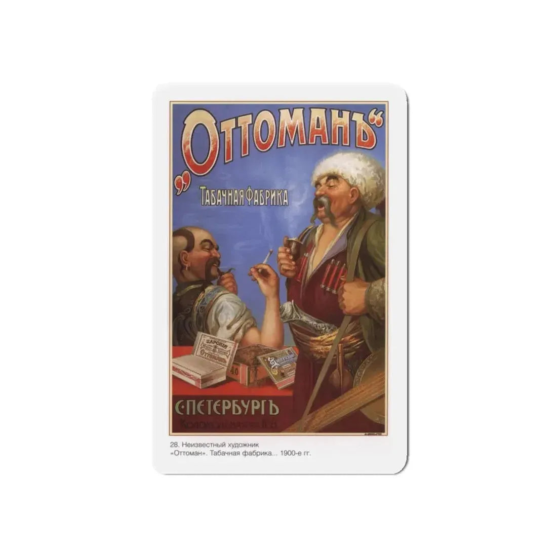 Soviet Era Poster 199 - Refrigerator Magnet 3 Inch Die-Cut - The Sticker Space