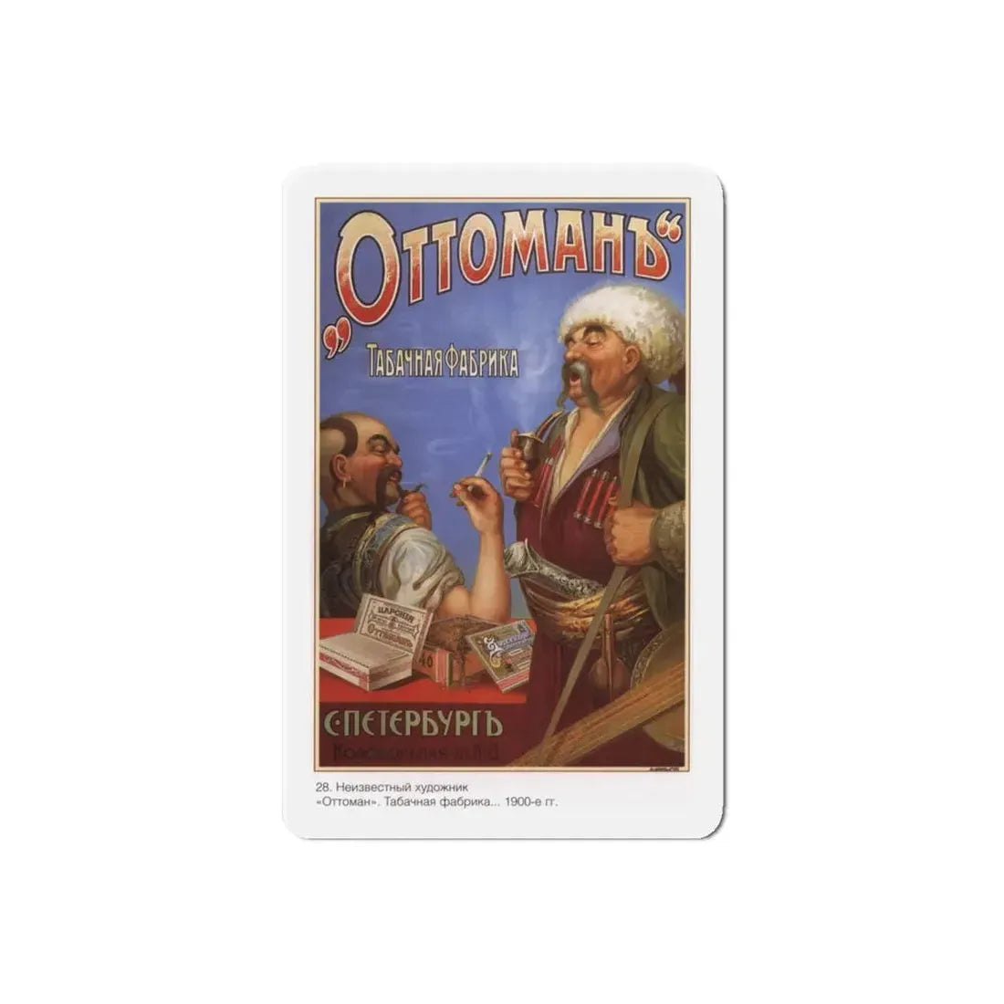 Soviet Era Poster 199 - Refrigerator Magnet 6 Inch Die-Cut - The Sticker Space