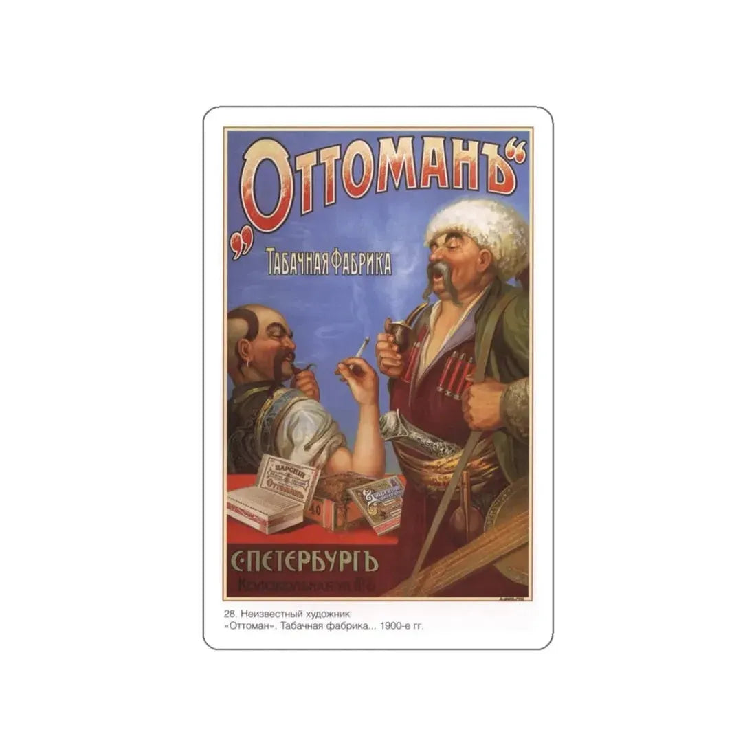 Soviet Era Poster 199 STICKER Vinyl Die-Cut Decal 3 Inch - The Sticker Space