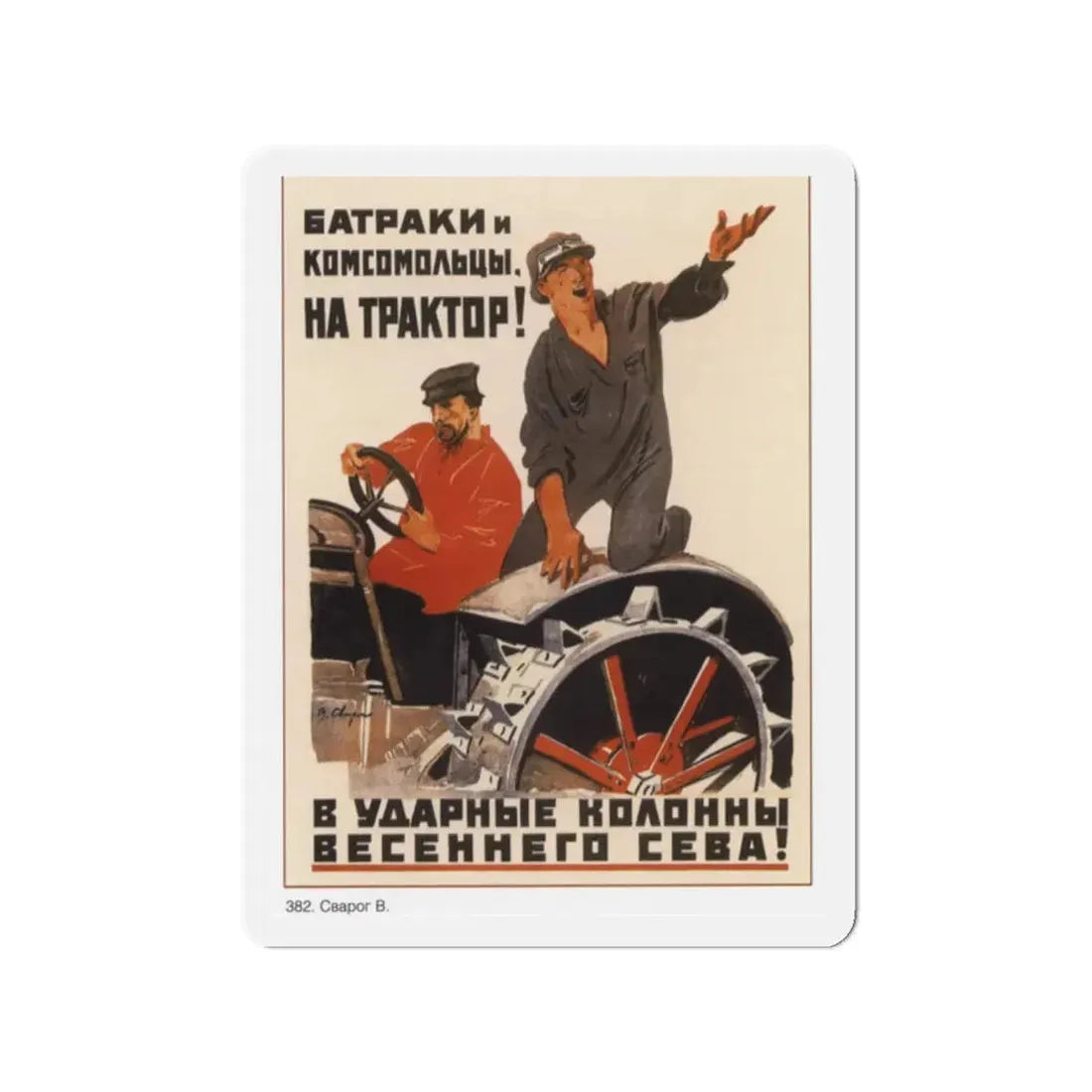 Soviet Era Poster 2 - Refrigerator Magnet 2 Inch - The Sticker Space