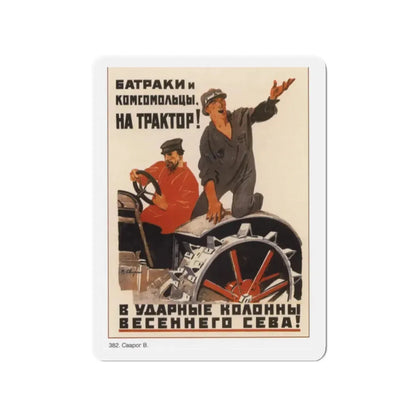 Soviet Era Poster 2 - Refrigerator Magnet 2 Inch - The Sticker Space