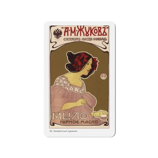 Soviet Era Poster 200 - Refrigerator Magnet 2 Inch Die-Cut - The Sticker Space