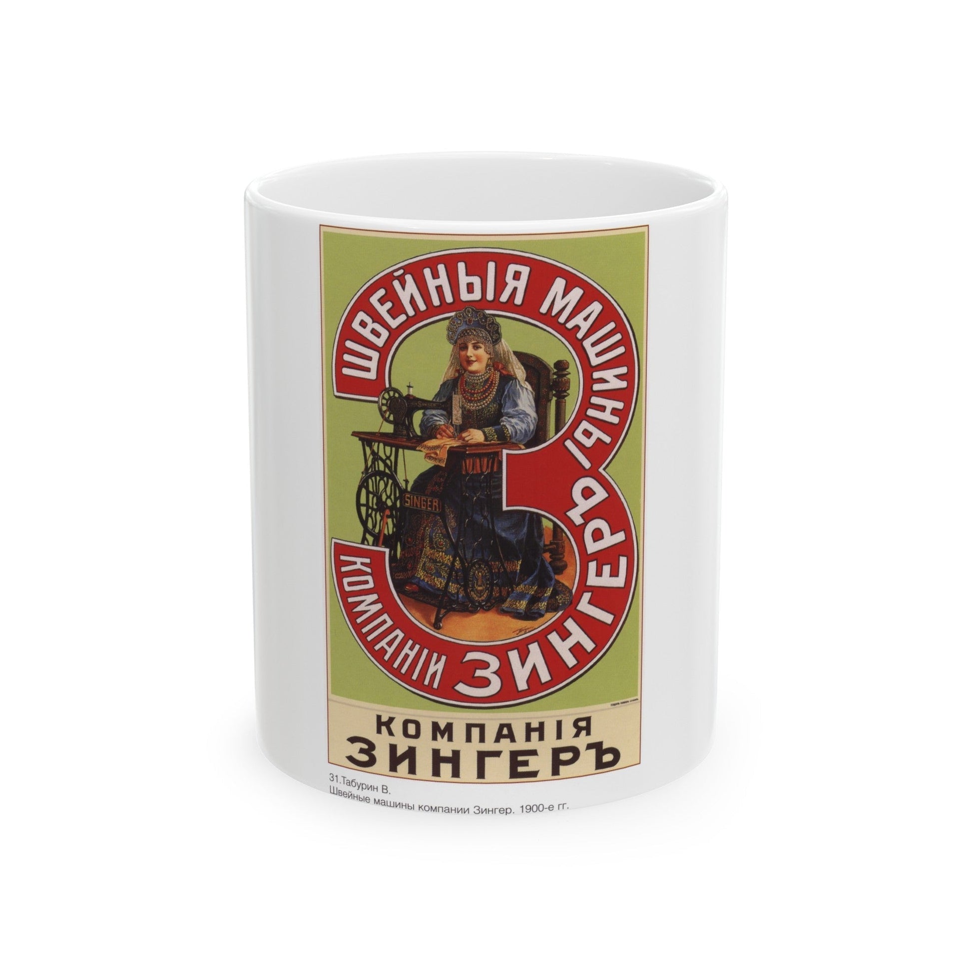 Soviet Era Poster 202 - White Coffee Mug-11oz-The Sticker Space