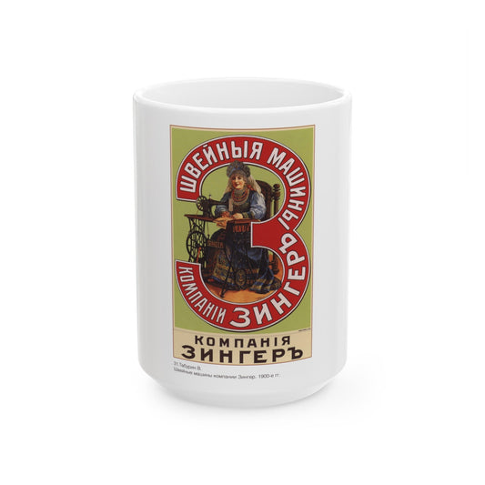 Soviet Era Poster 202 - White Coffee Mug-15oz-The Sticker Space