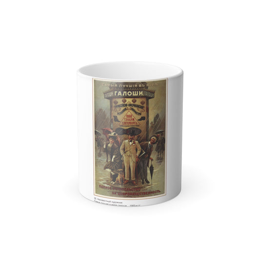 Soviet Era Poster 203 - Color Changing Mug 11oz-11oz-The Sticker Space