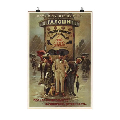 Soviet Era Poster 203 - Paper Poster 12″ x 18″ Matte - The Sticker Space