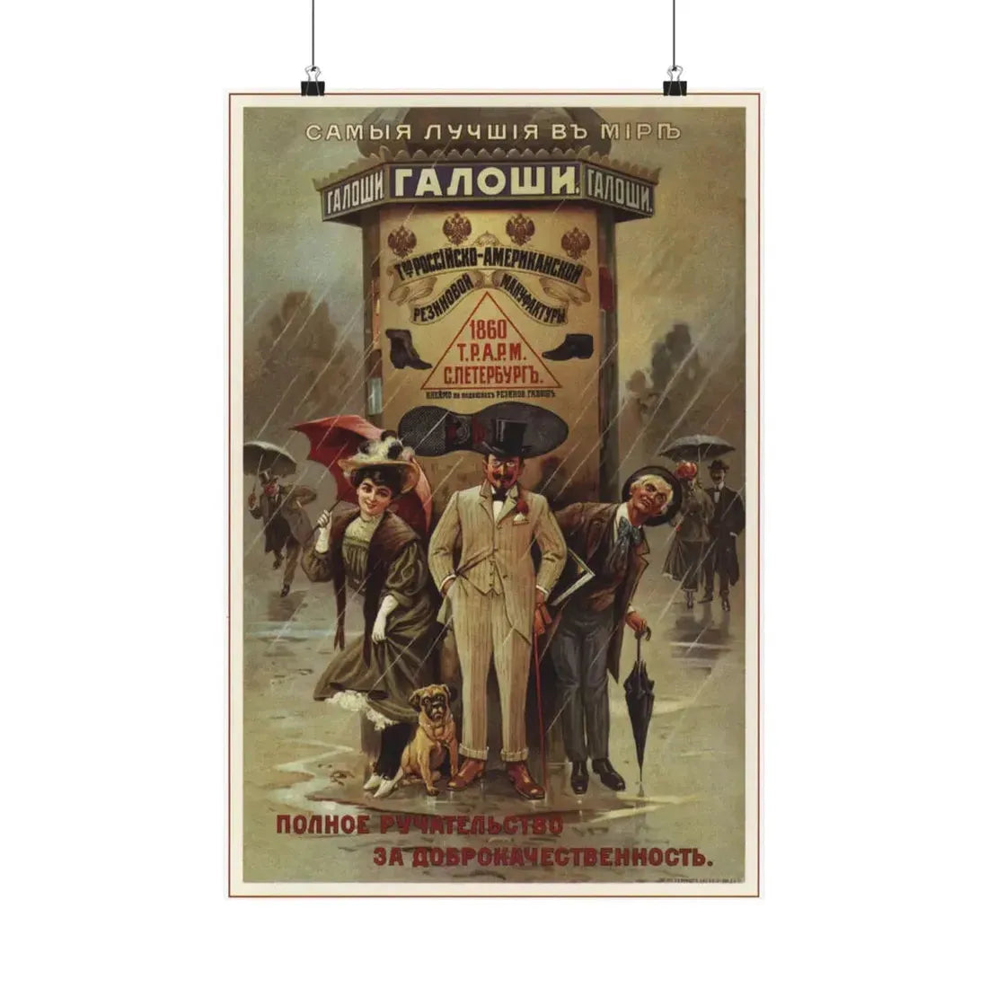 Soviet Era Poster 203 - Paper Poster 16″ x 24″ Matte - The Sticker Space