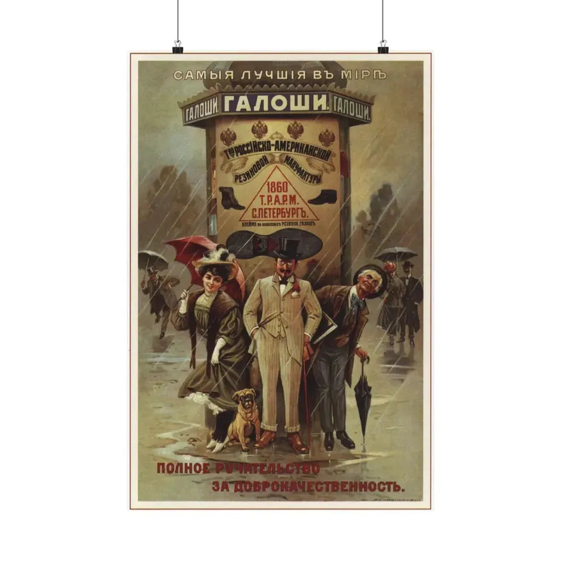 Soviet Era Poster 203 - Paper Poster 20″ x 30″ Matte - The Sticker Space