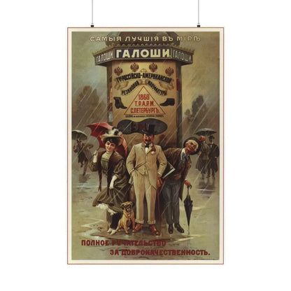 Soviet Era Poster 203 - Paper Poster 36" x 54" Matte - The Sticker Space