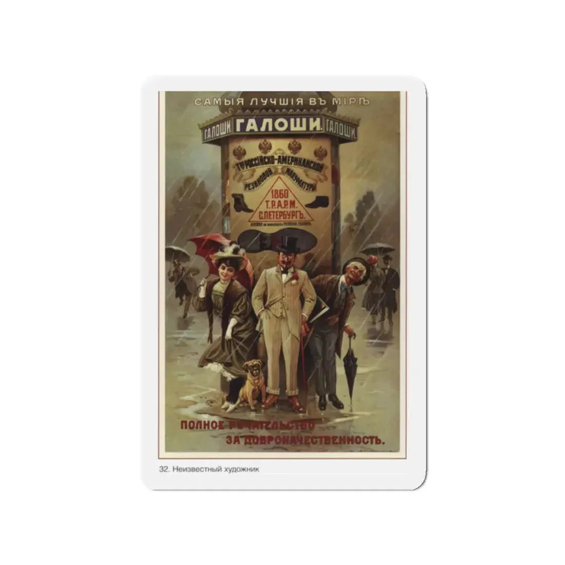 Soviet Era Poster 203 - Refrigerator Magnet 2 Inch - The Sticker Space