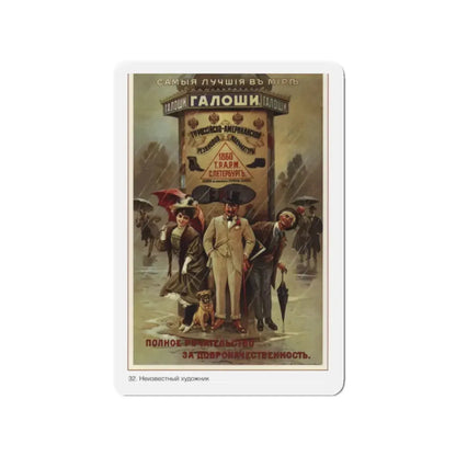 Soviet Era Poster 203 - Refrigerator Magnet 2 Inch - The Sticker Space