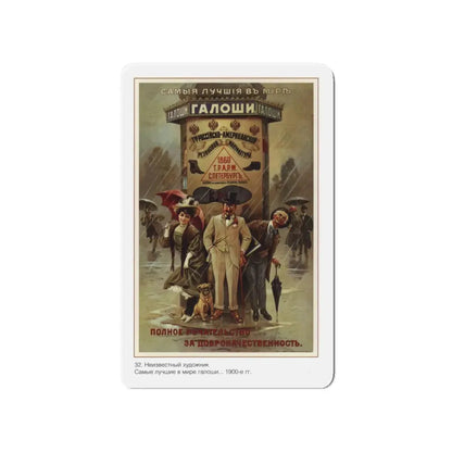 Soviet Era Poster 203 - Refrigerator Magnet 4 Inch - The Sticker Space