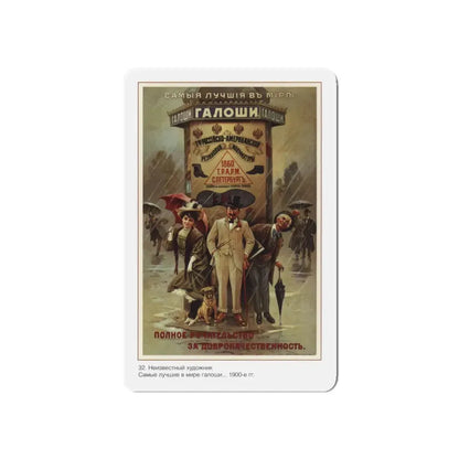 Soviet Era Poster 203 - Refrigerator Magnet 5 Inch - The Sticker Space