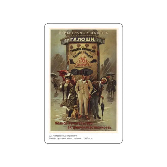 Soviet Era Poster 203 STICKER Vinyl Die-Cut Decal White 2 Inch - The Sticker Space