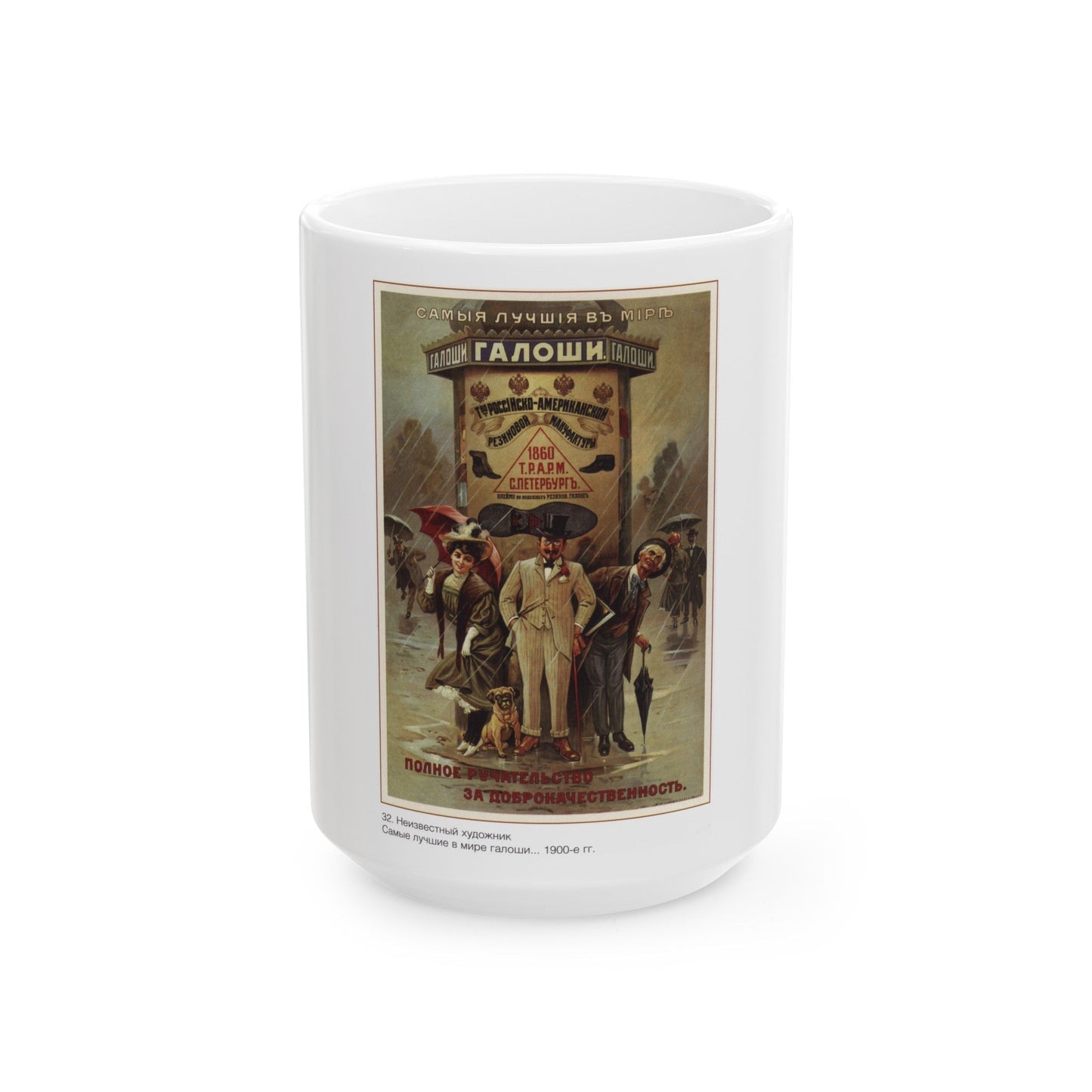 Soviet Era Poster 203 - White Coffee Mug-15oz-The Sticker Space