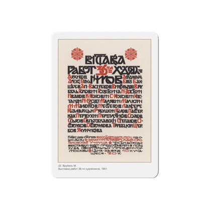 Soviet Era Poster 204 - Refrigerator Magnet 6 Inch - The Sticker Space