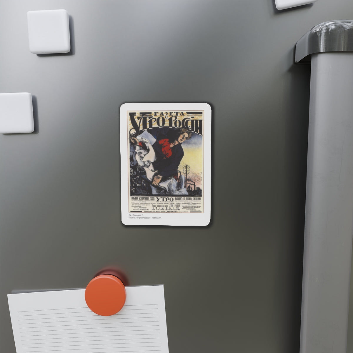 Soviet Era Poster 205 - Refrigerator Magnet-The Sticker Space