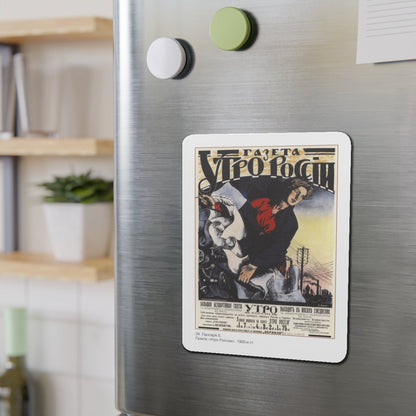 Soviet Era Poster 205 - Refrigerator Magnet-The Sticker Space