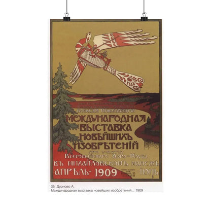 Soviet Era Poster 206 - Paper Poster 12″ x 18″ Matte - The Sticker Space