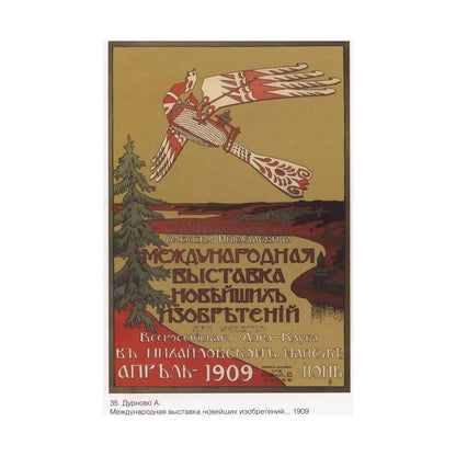Soviet Era Poster 206 - Paper Poster - The Sticker Space