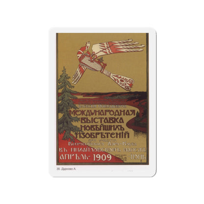 Soviet Era Poster 206 - Refrigerator Magnet-2" x 2"-The Sticker Space