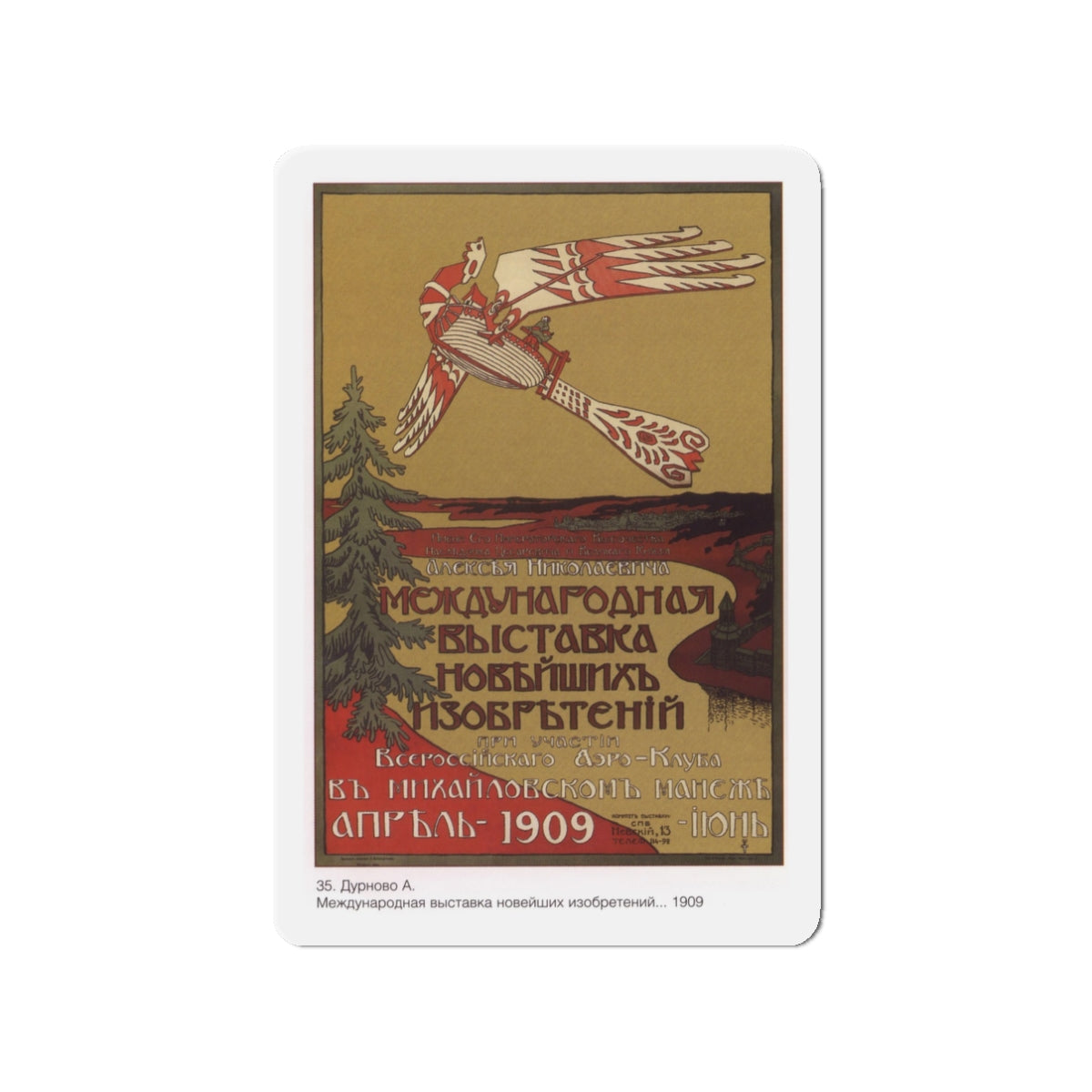 Soviet Era Poster 206 - Refrigerator Magnet-3" x 3"-The Sticker Space