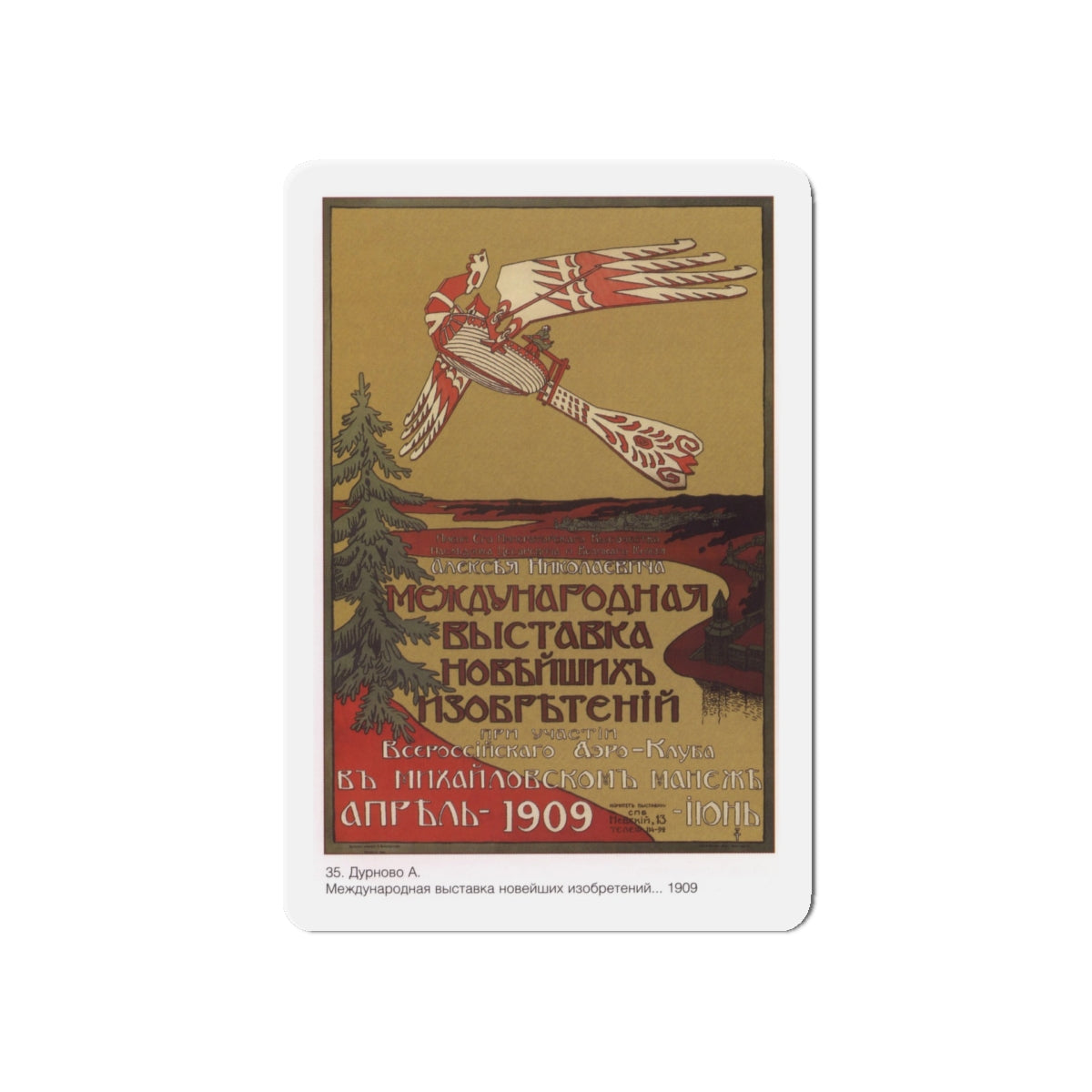 Soviet Era Poster 206 - Refrigerator Magnet-5" x 5"-The Sticker Space