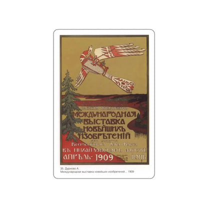 Soviet Era Poster 206 STICKER Vinyl Die-Cut Decal White 3 Inch - The Sticker Space