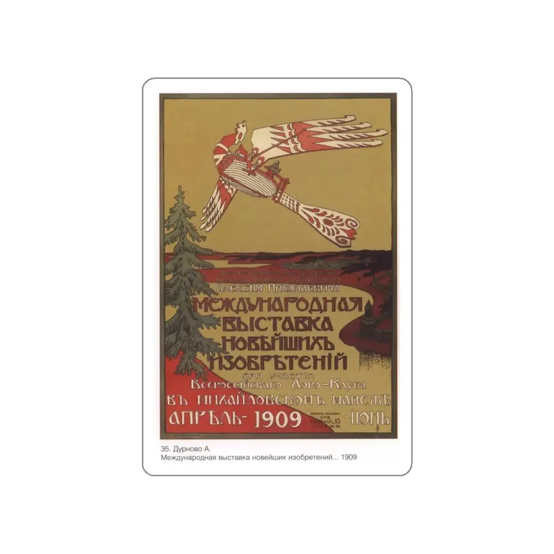 Soviet Era Poster 206 STICKER Vinyl Die-Cut Decal White 4 Inch - The Sticker Space