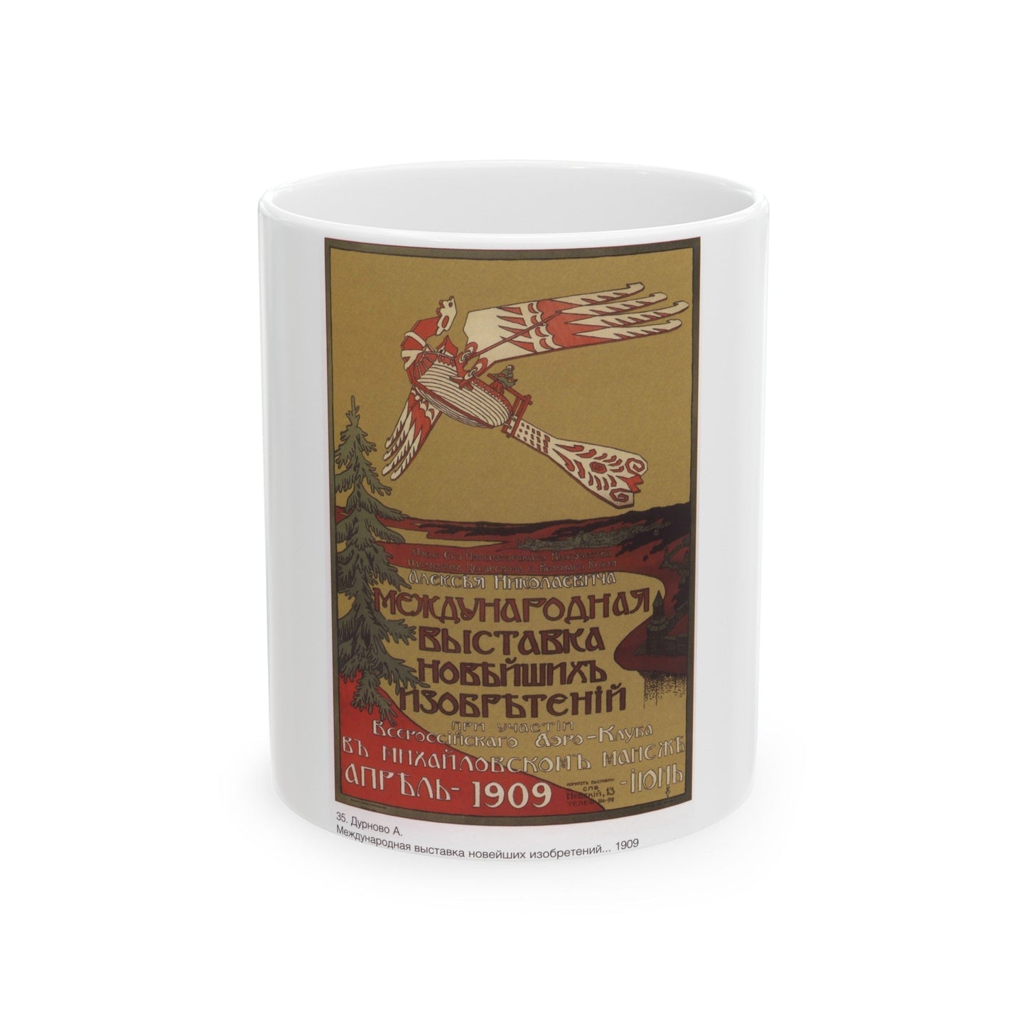 Soviet Era Poster 206 - White Coffee Mug-11oz-The Sticker Space