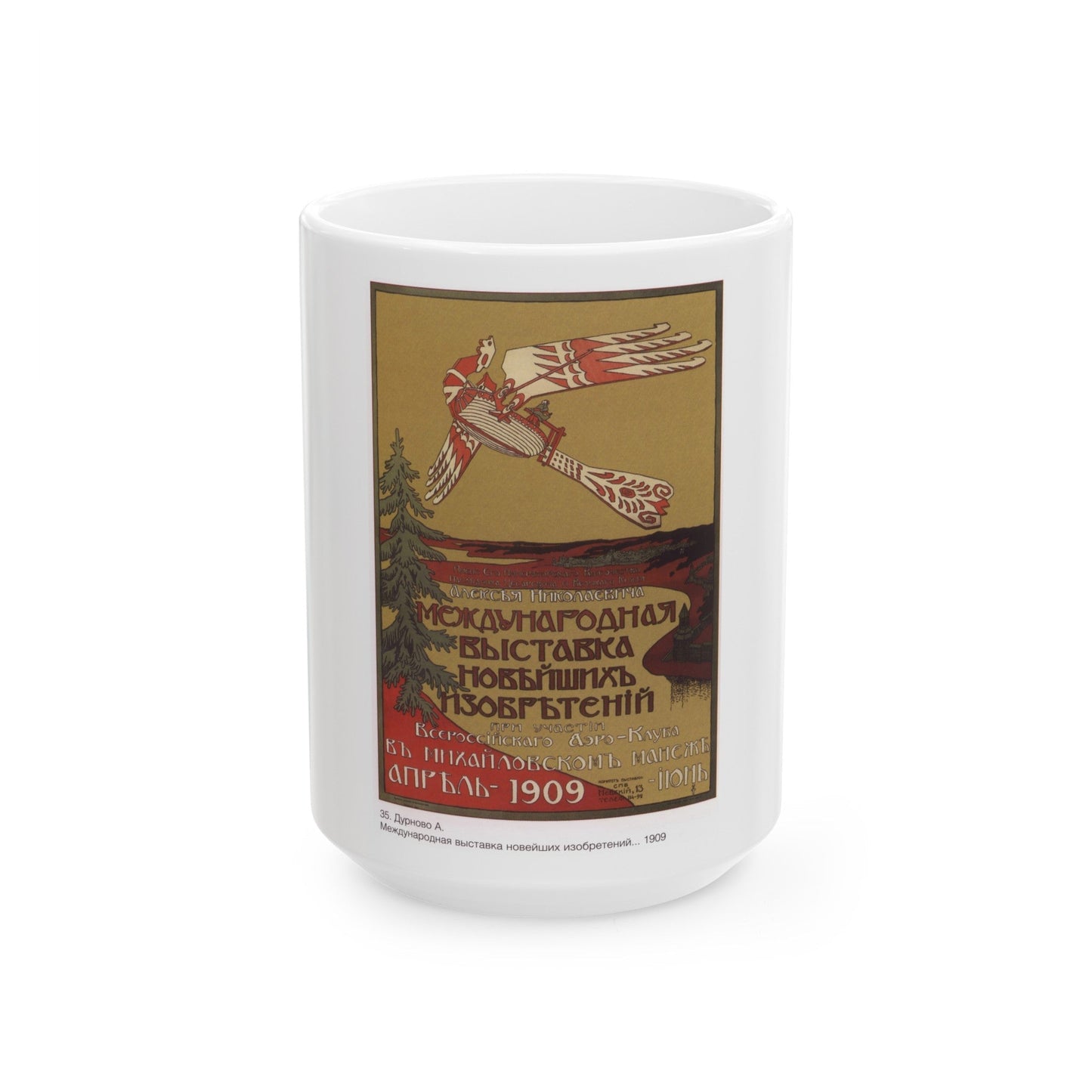 Soviet Era Poster 206 - White Coffee Mug-15oz-The Sticker Space