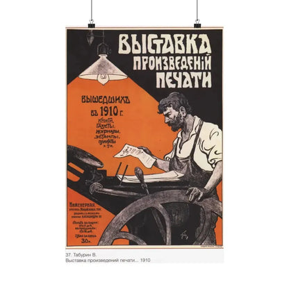 Soviet Era Poster 208 - Paper Poster 16″ x 24″ Matte - The Sticker Space