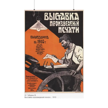Soviet Era Poster 208 - Paper Poster 36" x 54" Matte - The Sticker Space