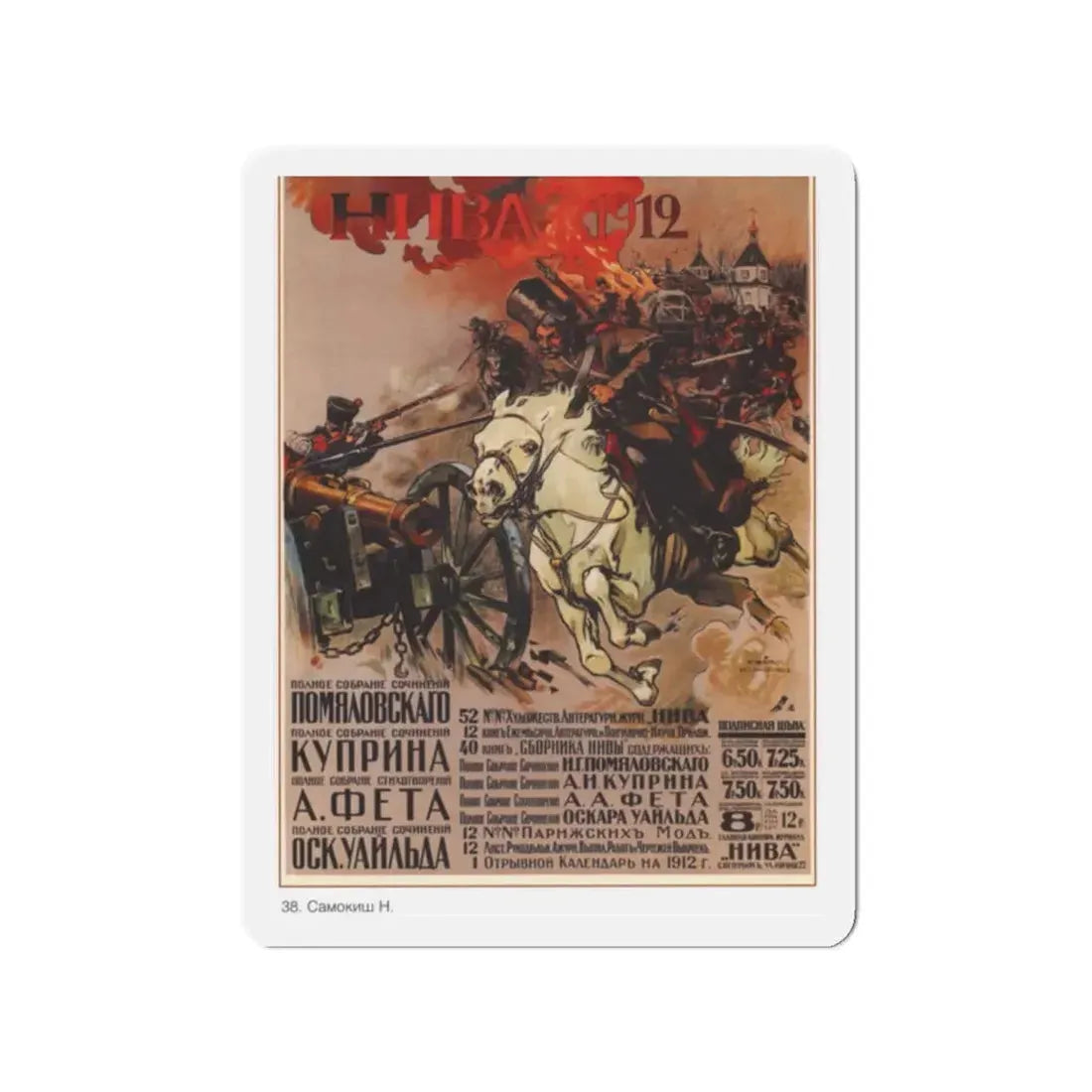 Soviet Era Poster 209 - Refrigerator Magnet 2 Inch - The Sticker Space