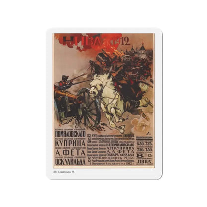 Soviet Era Poster 209 - Refrigerator Magnet 2 Inch - The Sticker Space