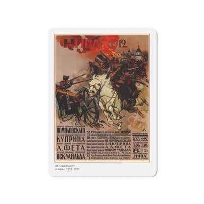 Soviet Era Poster 209 - Refrigerator Magnet 3 Inch - The Sticker Space